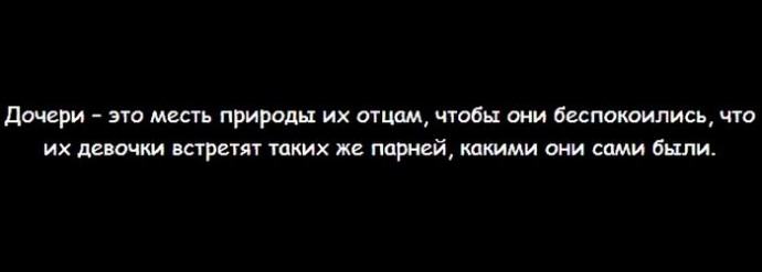 Прикольные шутки на черном фоне