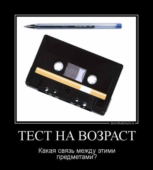 Смешные демотиваторы