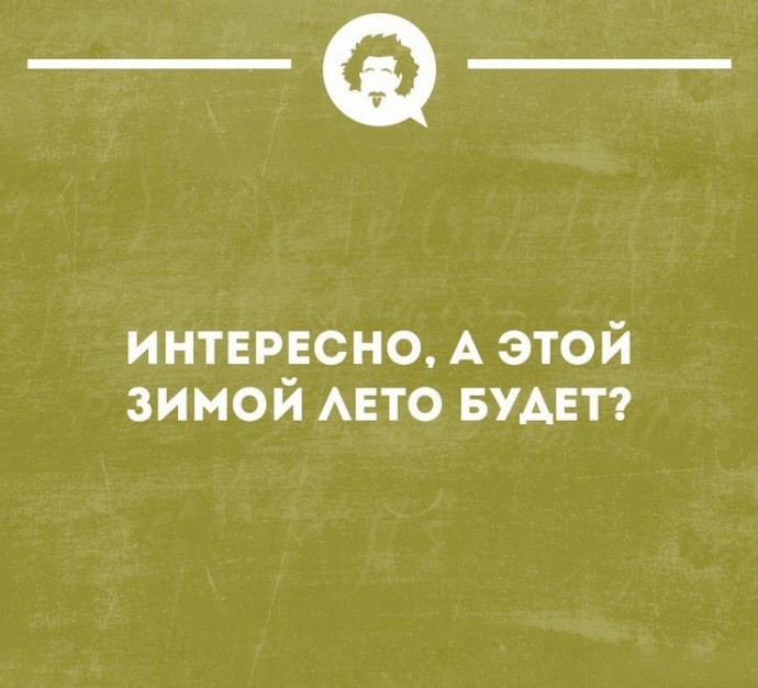 Немного о погоде