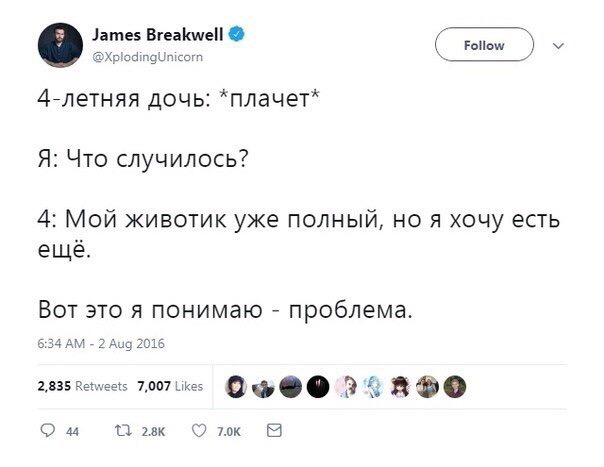 Устами ребенка глаголет истина