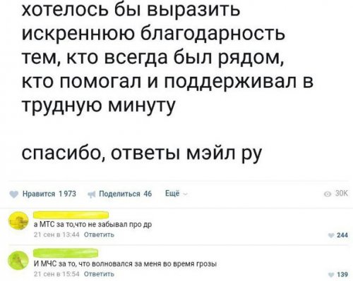 Прикольные комментарии из соцсетей