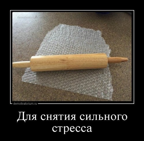 Свежие демотиваторы на любой вкус