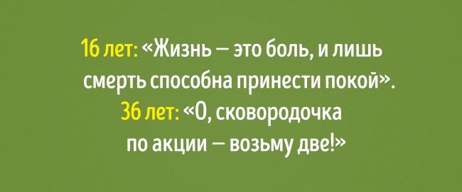 Приколы про возраст