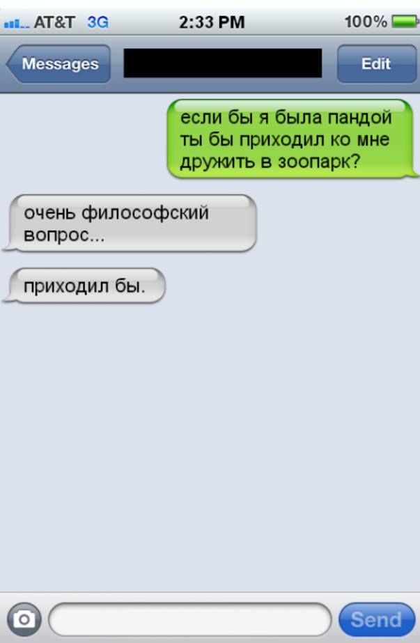 Картинки прикольных смс