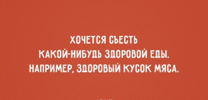 Открытки про еду