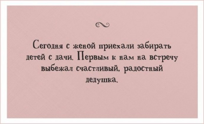 Прикольные открытки, которые нaпомнят о счaстливом времени
