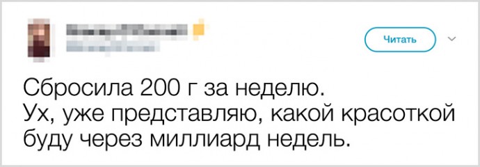 Твиты о том, что проблемы и сложности — всего лишь повод посмеяться