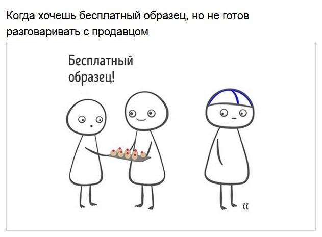 Тяжело быть интровертом