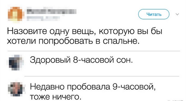 Очень смешные твиты