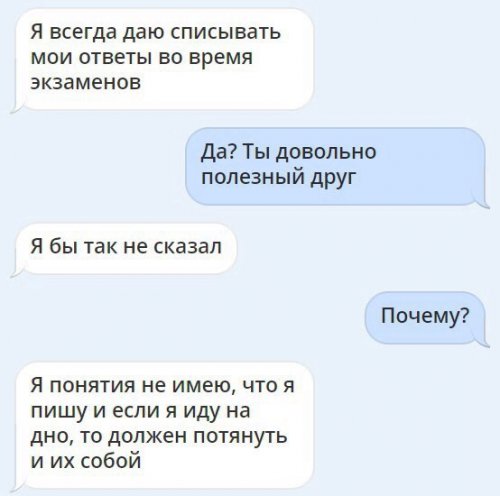 Прикольные комментарии и СМС-диалоги