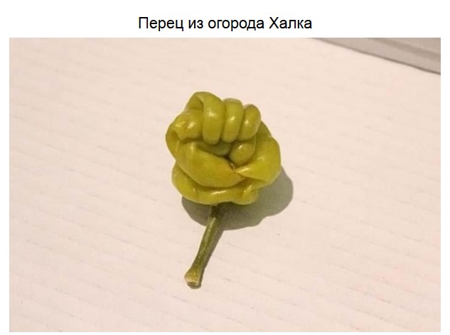 Еда выглядит как нечто иное