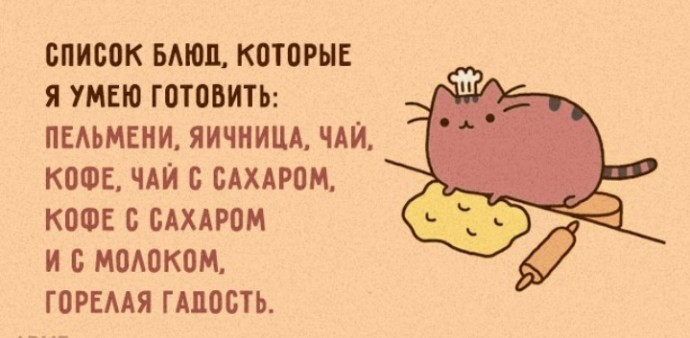 Открытки про еду