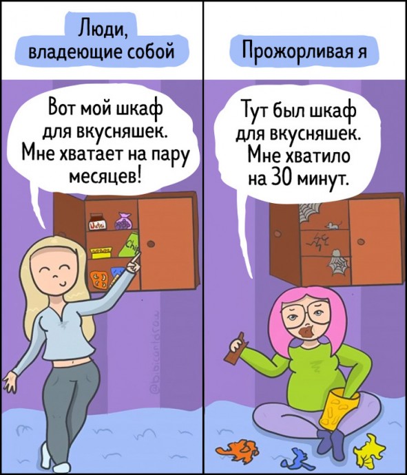 Немного мини-комиксов обо всем на свете