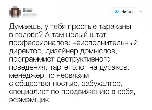 Очень смешные твиты