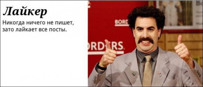 Типы интернет-пользователей