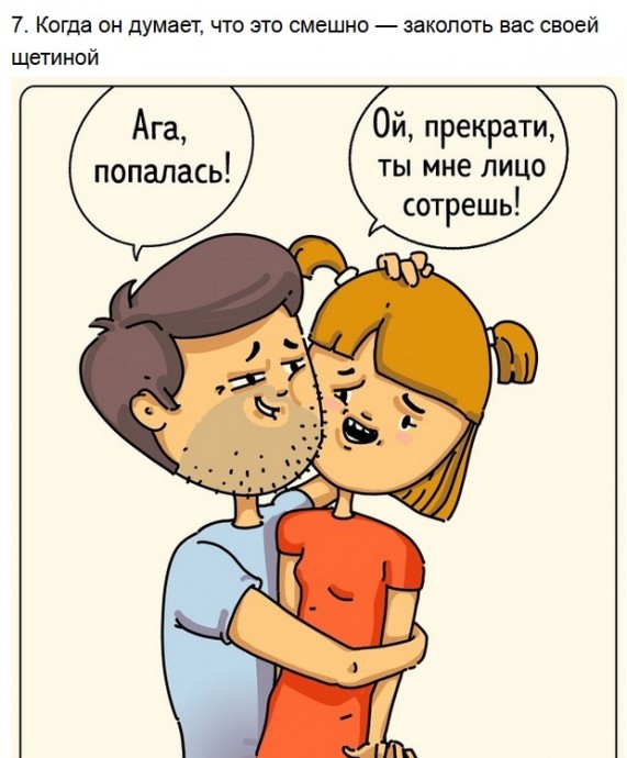 Немного о парнях