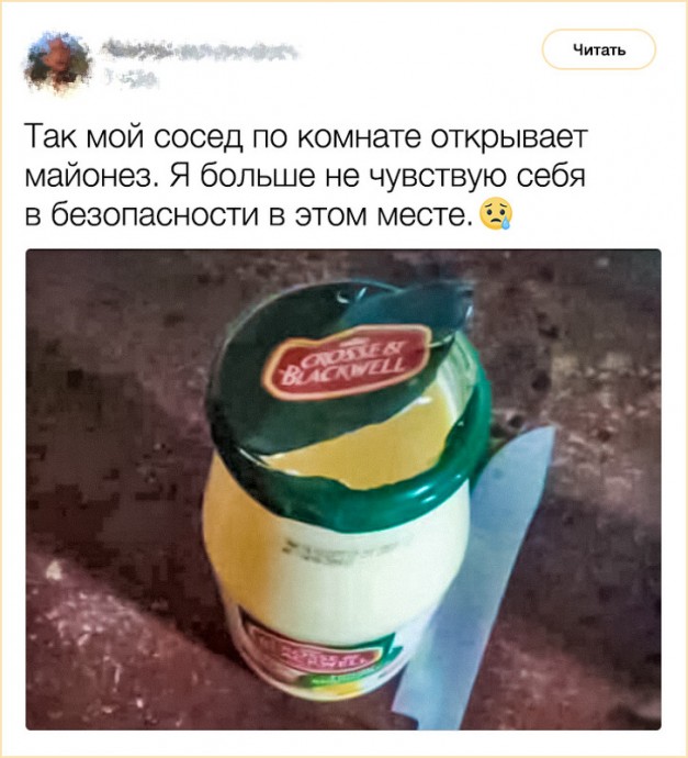 Твиты о сложных отношениях с соседями