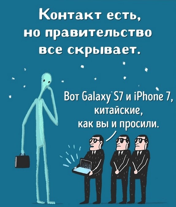 Несколько иллюстраций о том, почему инопланетяне не идут с нами на контакт Несколько иллюстраций о том, почему инопланетяне не идут с нами на контакт