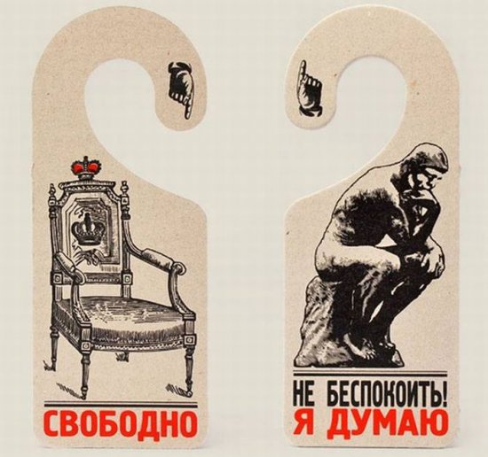 Забавные таблички для отелей