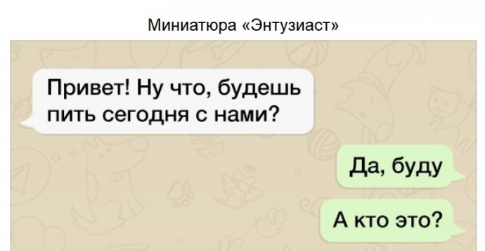 Сообщения от людей, которые нечаянно ошиблись номером и получили эпичный ответ Сообщения от людей, которые нечаянно ошиблись номером и получили эпичный ответ