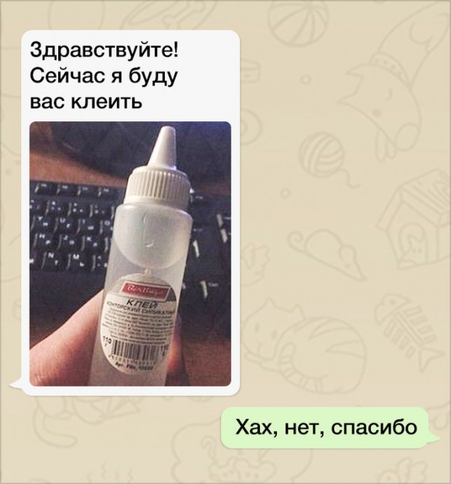 Смешные СМС от гуру пикапа