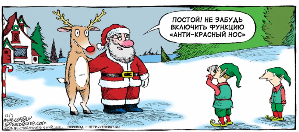 Новый год юмор картинки. Шутки про Деда Мороза. Новогодние шутки для детей. Новогодний юмор для детей. Смешные шутки про Деда Мороза.