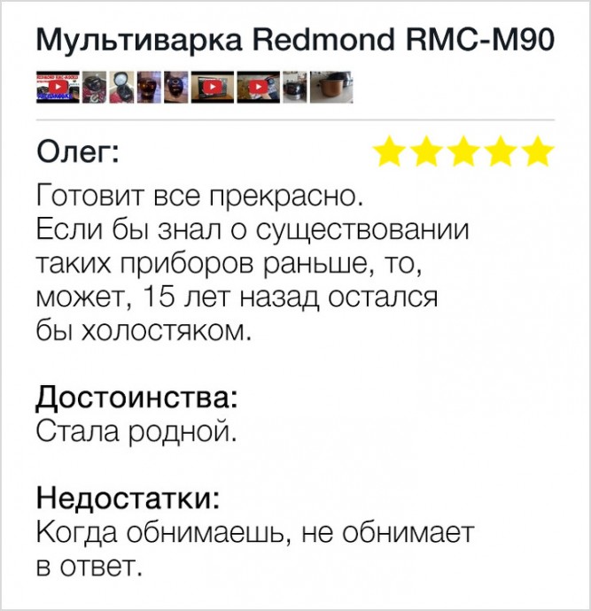 Гениальные отзывы их интернета