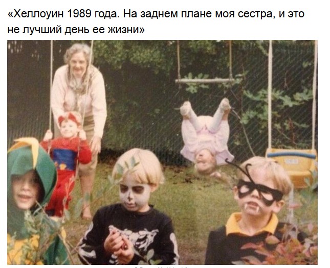 Когда день не задался
