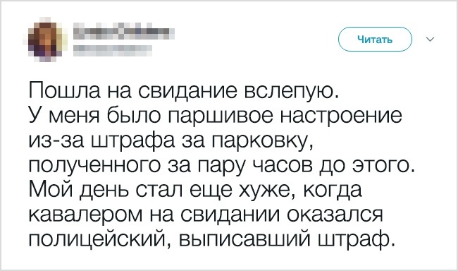 Самые ужасные свидания