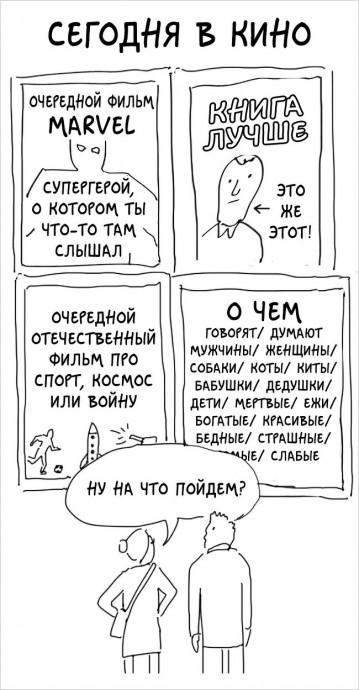 Ситуации с сарказмом