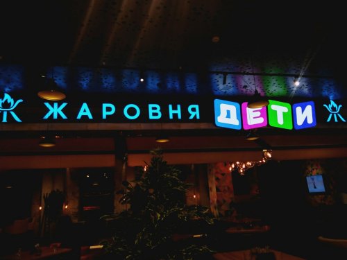 Смешные объявления, вывески и реклама