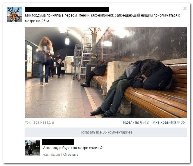 Забавные комментарии