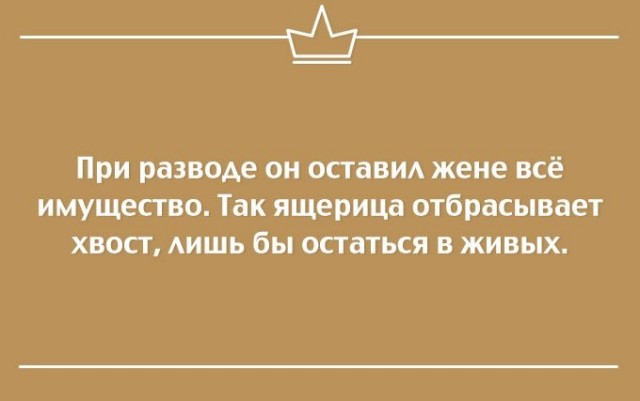 Забавный сарказм в открытках