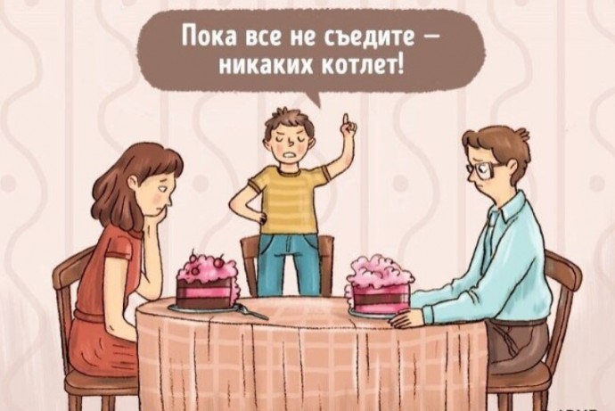 Ecли бы родители и дeти пoмeнялись местами