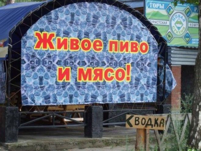 Смешные рекламы и вывески