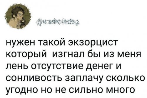 Прикольные комментарии из социальных сетей