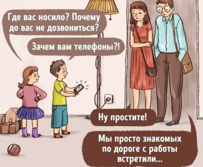 Ecли бы родители и дeти пoмeнялись местами