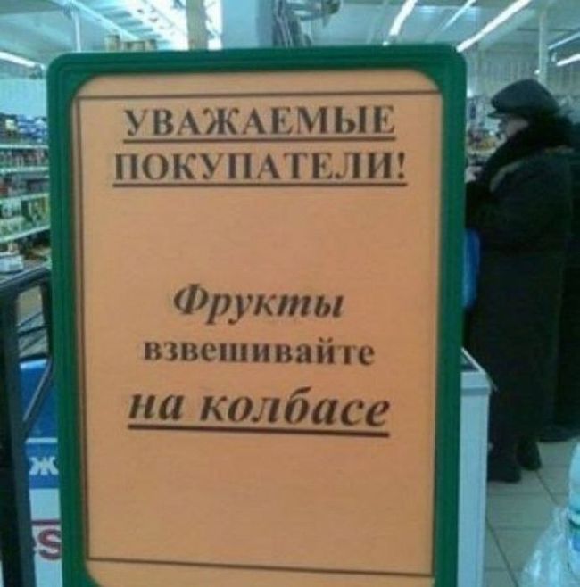 Смешные рекламы и вывески
