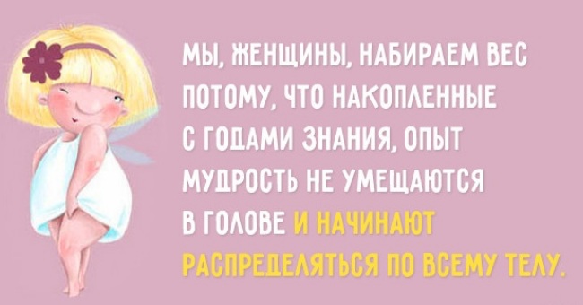 Забавные открытки о сильных женщинах