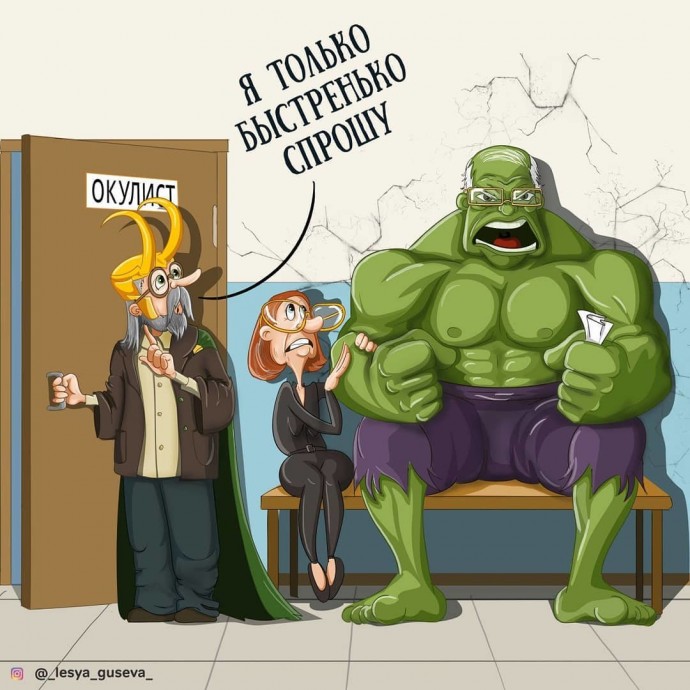 Супергерои в старости