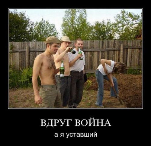 Демотиваторы на любой вкус
