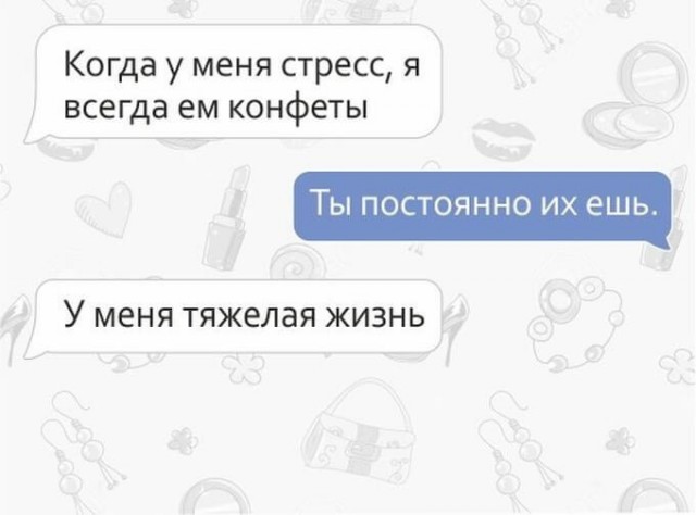 Веселые переписки лучших подружек