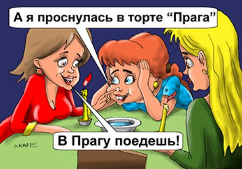 Не было печали 0 Не было печали 0