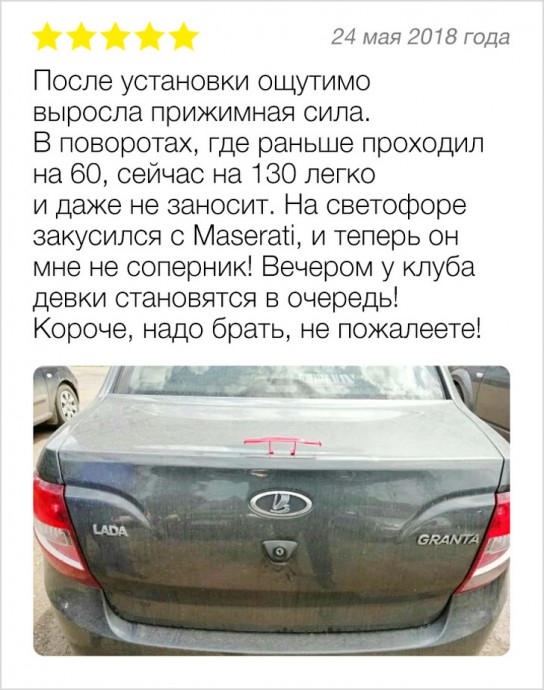 Гениальные отзывы их интернета