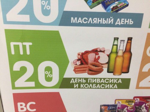 Смешные объявления, вывески и реклама