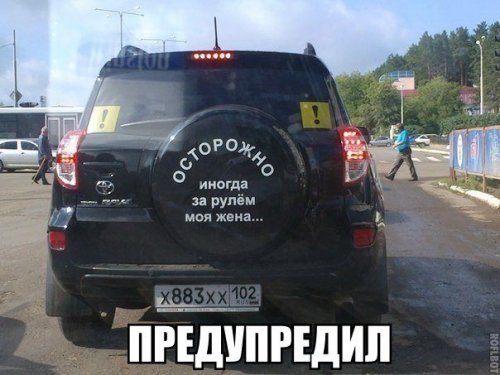 АВТОприкольные картинки