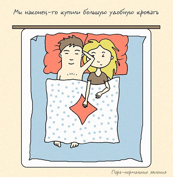 Комиксы о семейной жизни