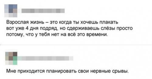 Прикольные комментарии