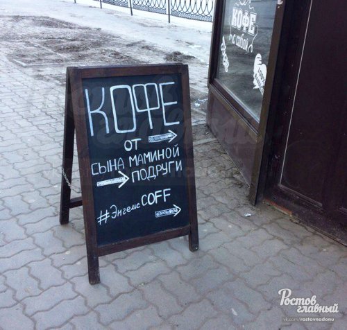 Смешные вывески, объявления и реклама