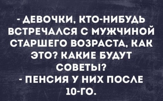 Шутки в открытках
